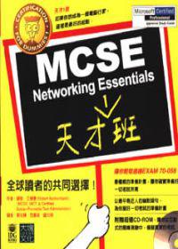 MCSE Networking Essentials