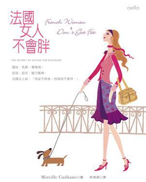 法國女人不會胖