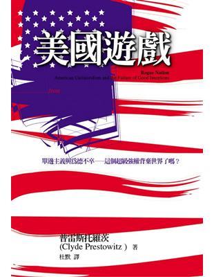 美國遊戲