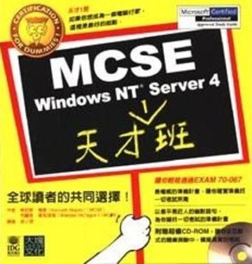 MCSE Windows NT Server 4