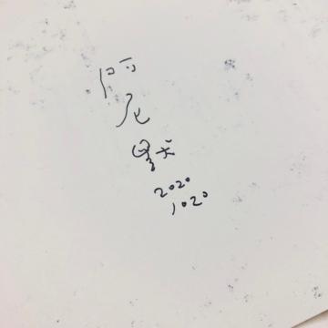 情批（限量作者簽名版）