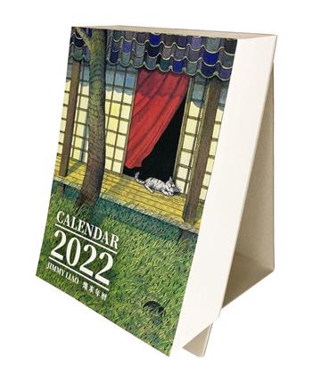 幾米年曆2022
