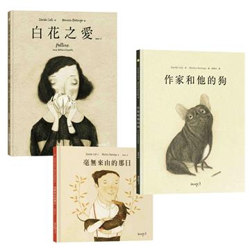 大衛．卡利＆莫尼卡‧巴倫可「愛・相遇」套書（《白花之愛》＋《毫無來由的那日》＋《作家和他的狗》）