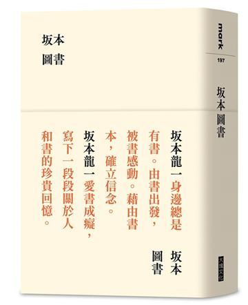 坂本圖書