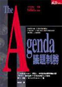 The Agenda：議題制勝