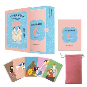 立下界限練習卡︰陪你說出需要、守住自己，不再內耗與委屈