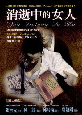 消逝中的女人