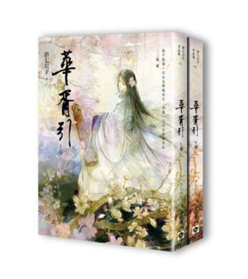 華胥引(上、下冊 套書)書盒版