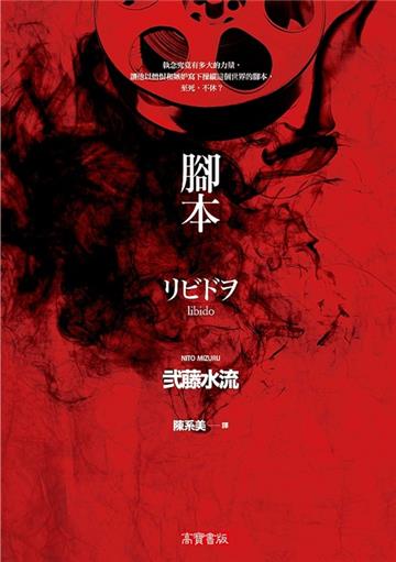 腳本