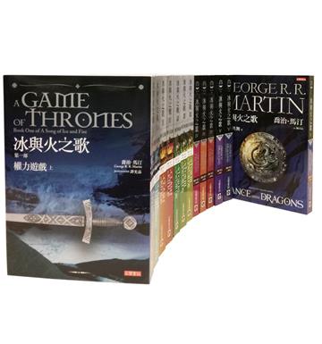 《冰與火之歌》第一部至第五部【全系列套書】,全套共13冊