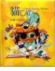 貓Cat