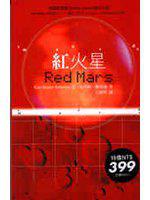 紅火星