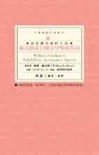 福克納諾貝爾文學獎致答詞
