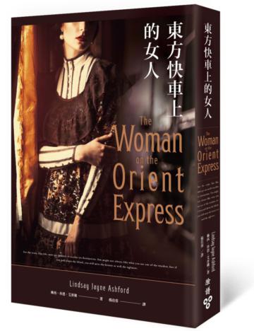 東方快車上的女人