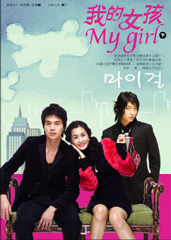 我的女孩My girl（下）