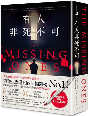 有人非死不可