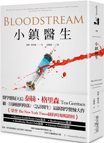 小鎮醫生