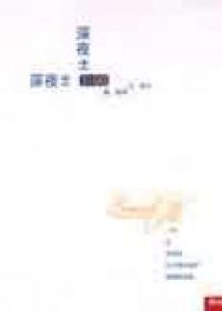深夜±1:00