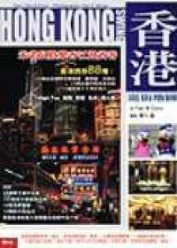香港逛街地圖
