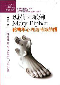 給青年心理諮商師的信