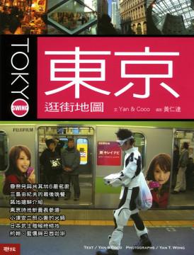 東京逛街地圖