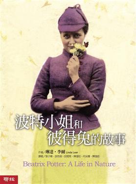波特小姐和彼得兔的故事