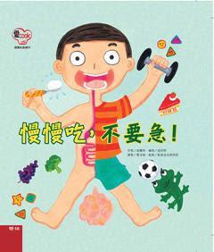 慢慢吃,不要急!