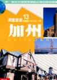 深度旅遊：加州