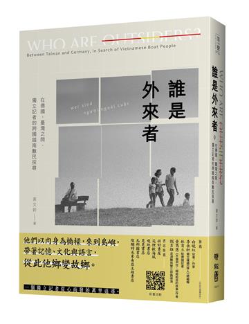 誰是外來者：在德國、臺灣之間，獨立記者的跨國越南難民探尋