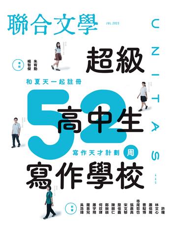 聯合文學NO‧465