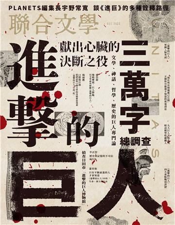 聯合文學NO‧470