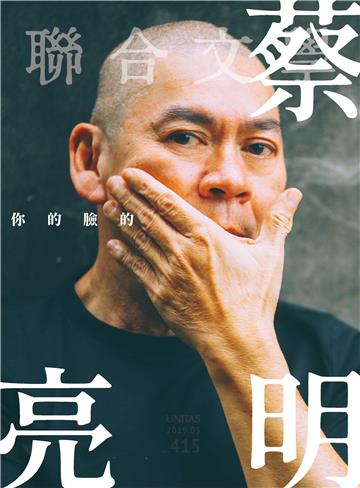 聯合文學NO‧415