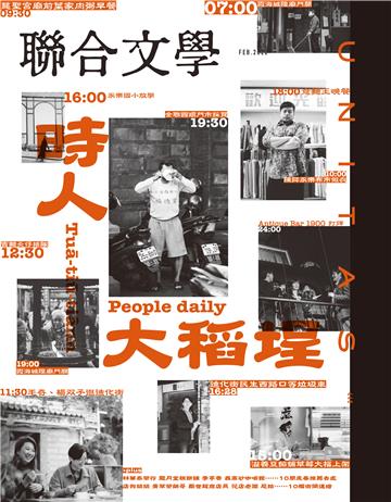 聯合文學NO‧448