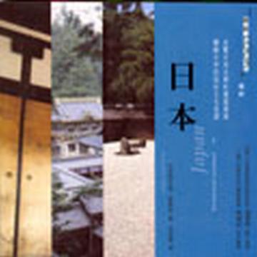 日本