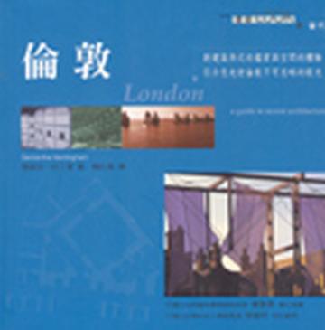 倫敦