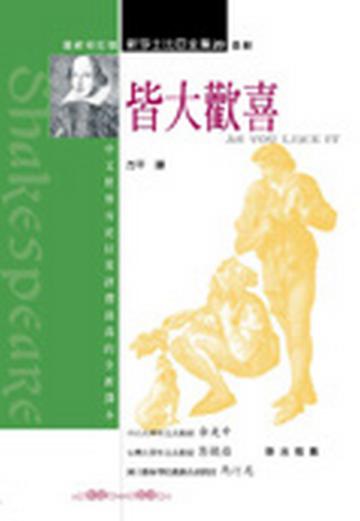 皆大歡喜