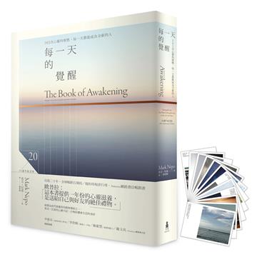 每一天的覺醒（20週年紀念版）【限量贈送12張陪伴療心卡】：365次心靈的復甦，每一天都能成為全新的人