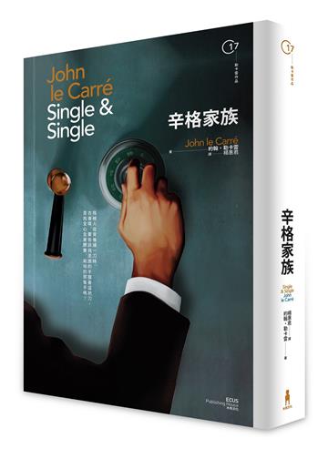 辛格家族（二版）