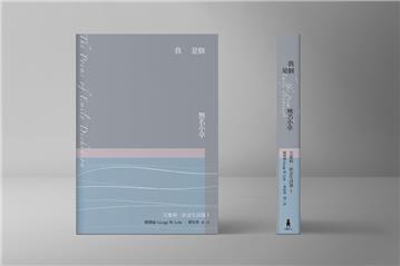 我是個無名小卒：艾蜜莉．狄金生詩選1（華文世界最佳詮釋本．修訂新版）