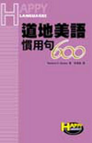 道地美語慣用句600