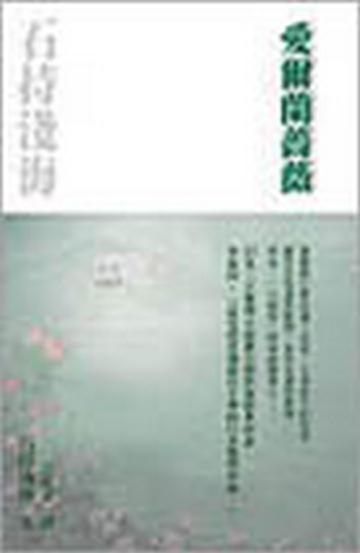 愛爾蘭薔薇
