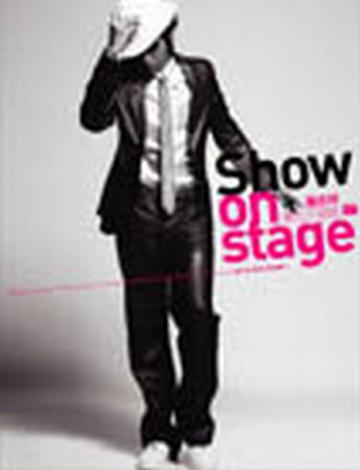 羅志祥Show on stage進化三部曲