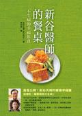 不生病的生活套書