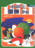 小學生國語辭典﹝精+書盒﹞