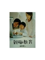 親職教育