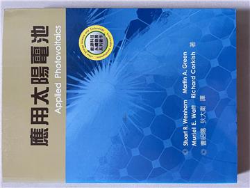 應用太陽電池 (Applied Photovoltaics)