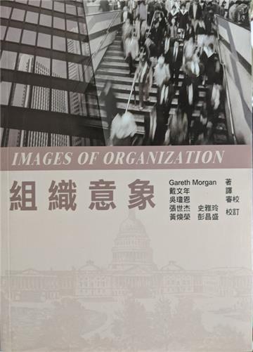 組織意象