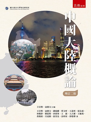新新聞沈明室 解放軍救疫情 救出習大軍改漏洞 神仙 老虎 狗 痞客邦