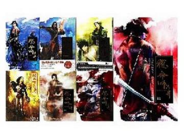 獵命師傳奇（1－7冊合售合售）