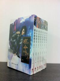 獵命師傳奇（8－14冊合售合售）